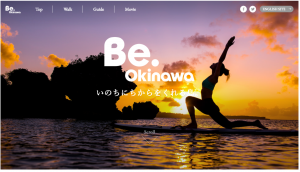沖縄県ブランドサイト『Be. Okinawa』