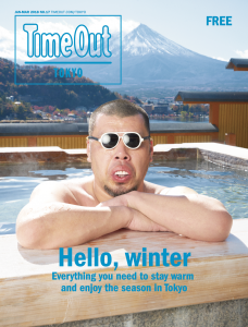 タイムアウト東京マガジン17号／Time Out Tokyo Magazine（英語）